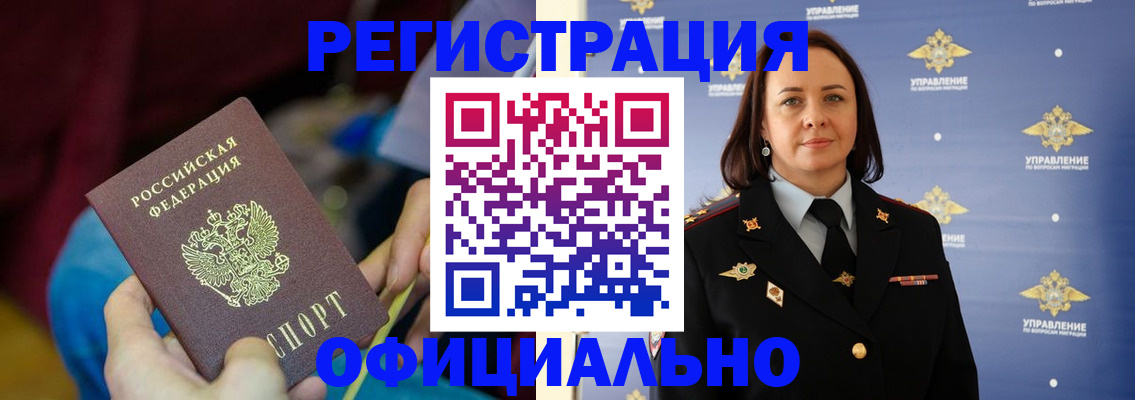 регистрация для школы в Краснозаводске